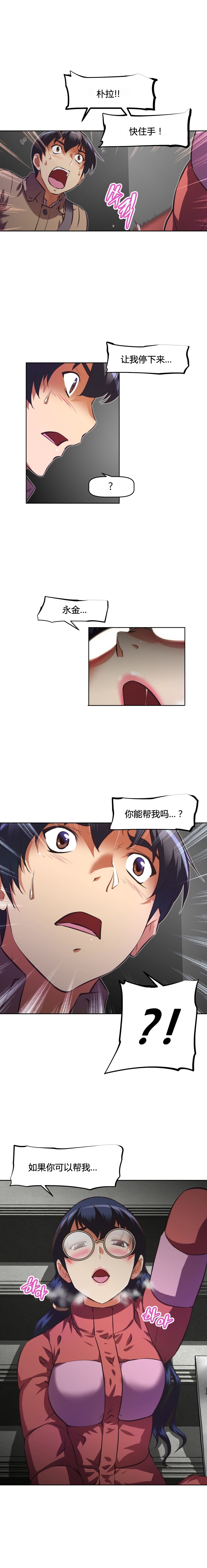 本能觉醒 第107话 第1页