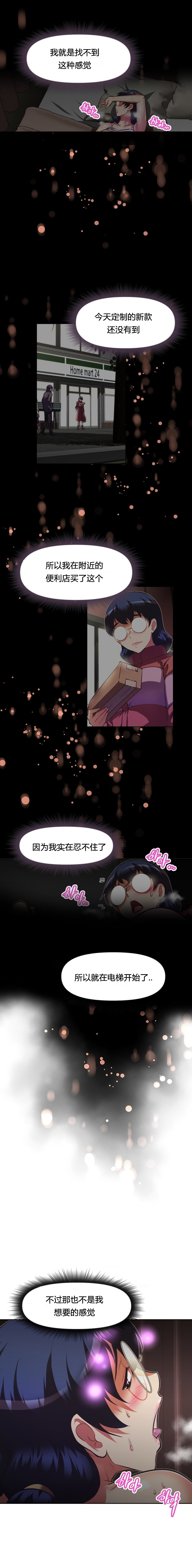 本能觉醒 第107话 第15页