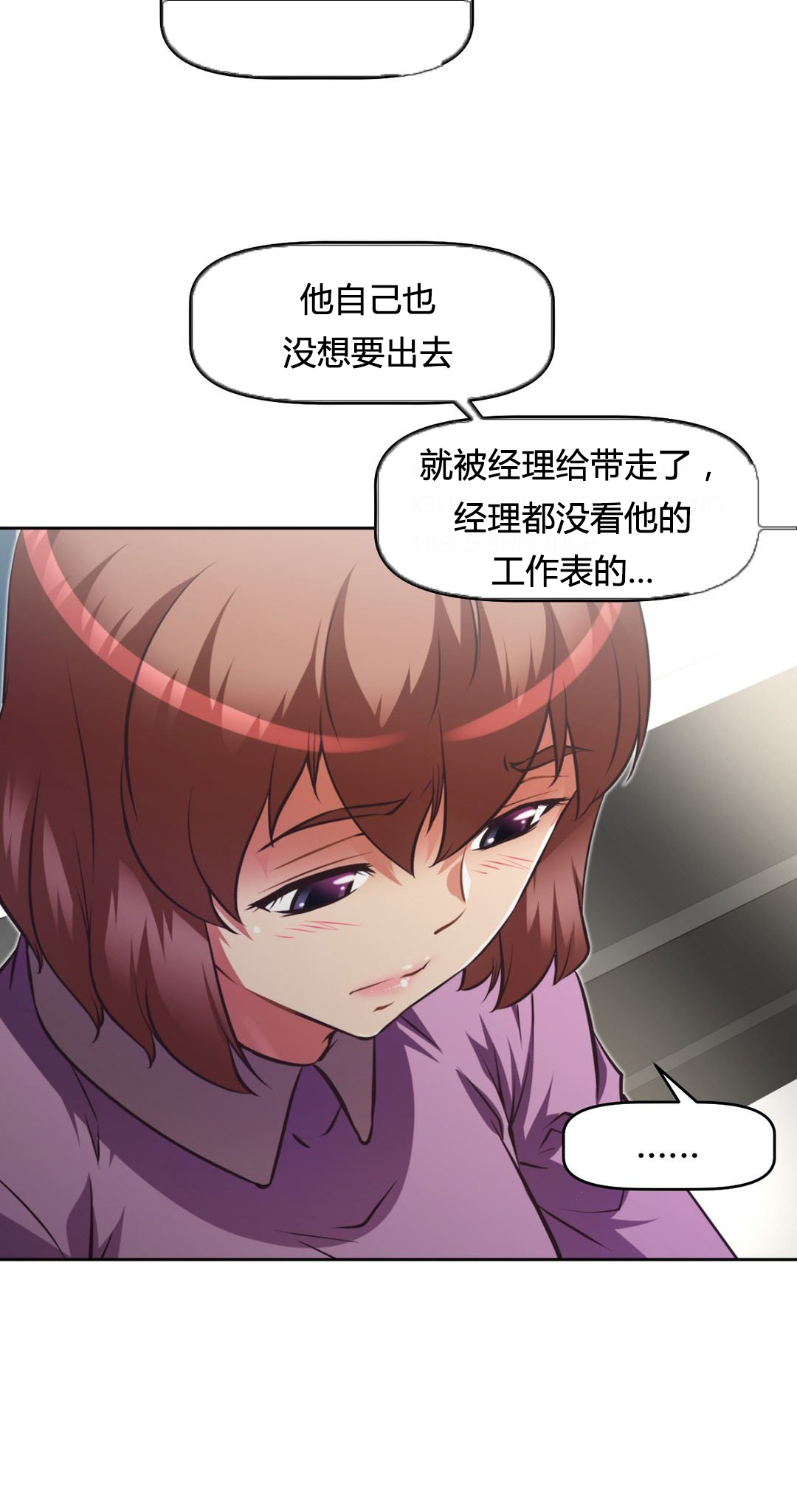 本能觉醒 第108话 第13页