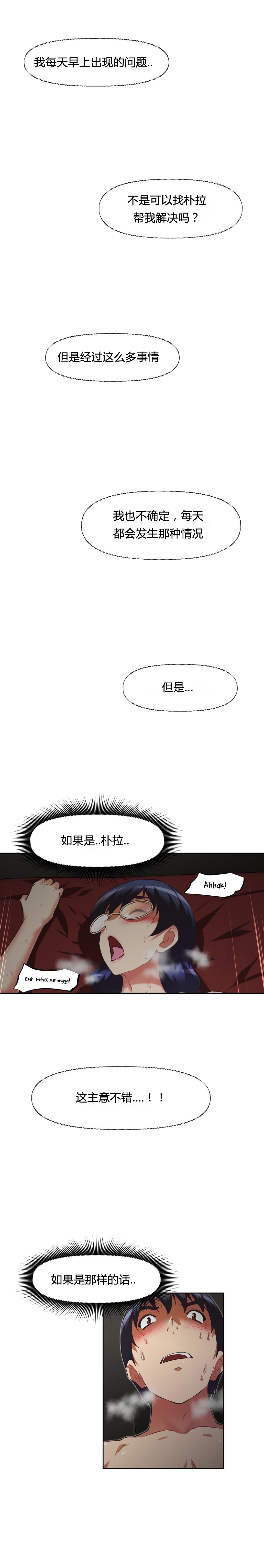 本能觉醒 第108话 第4页