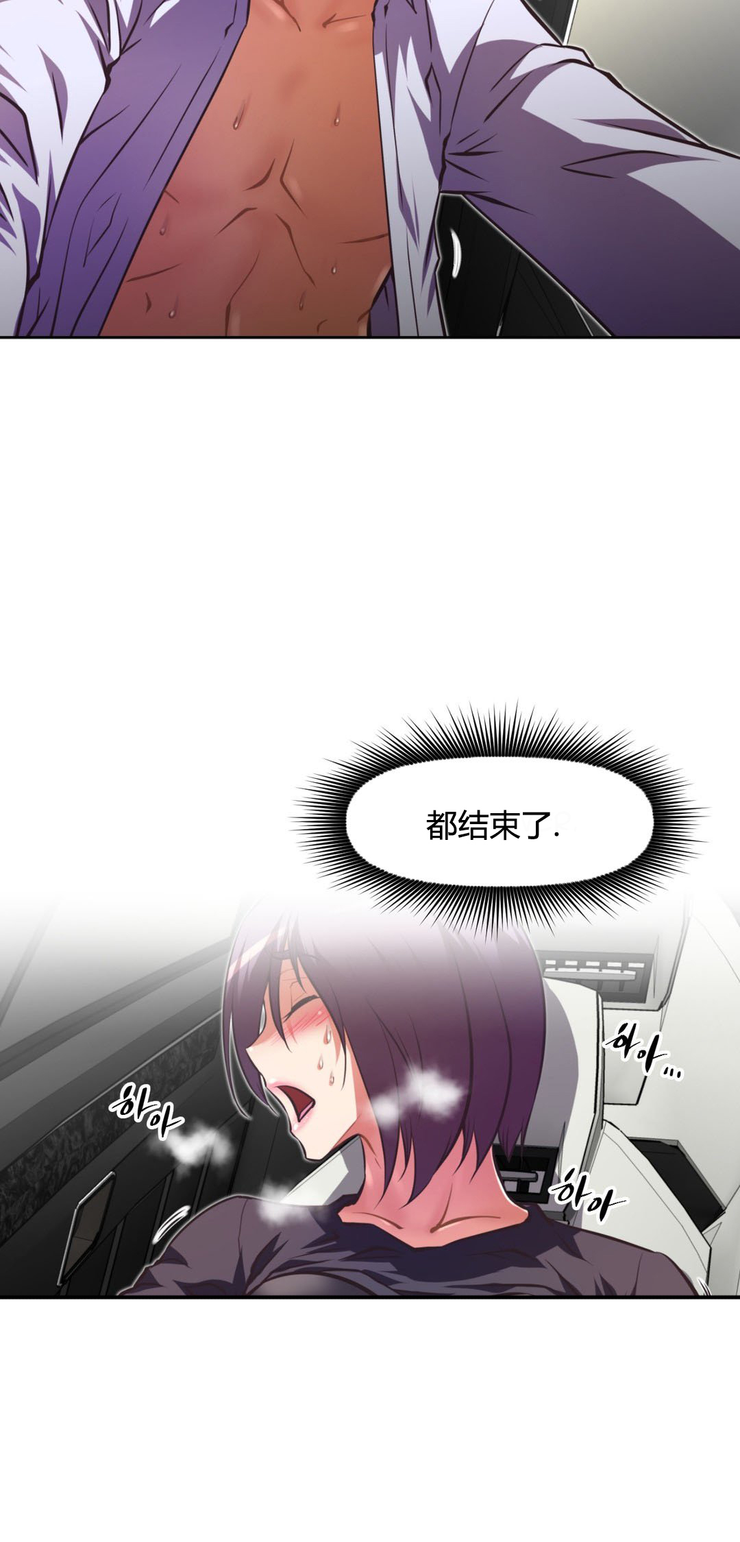 本能觉醒 第108话 第18页