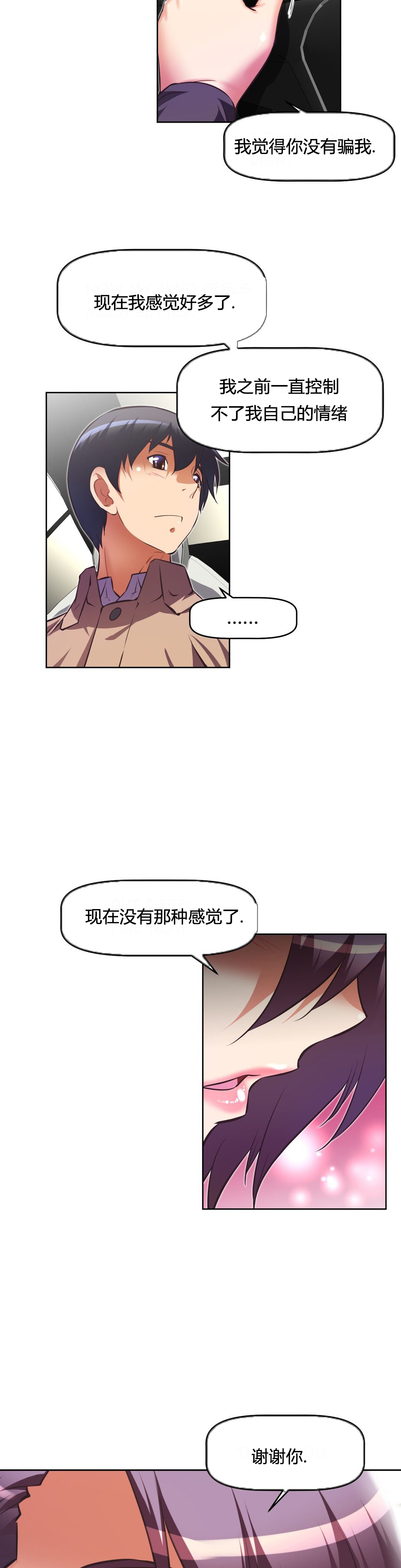 本能觉醒 第108话 第24页