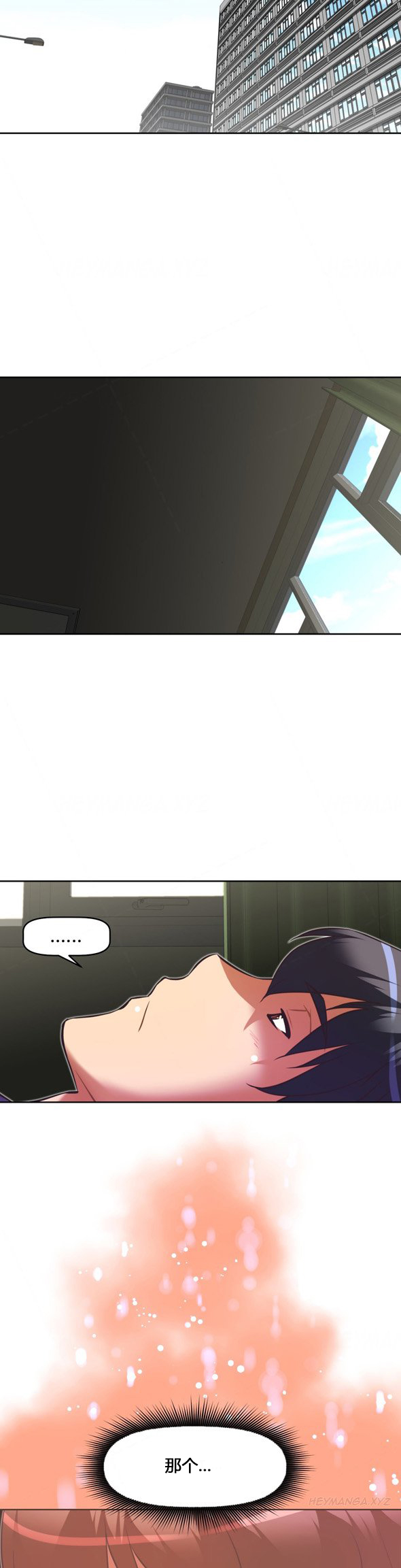 本能觉醒 第105话 第2页