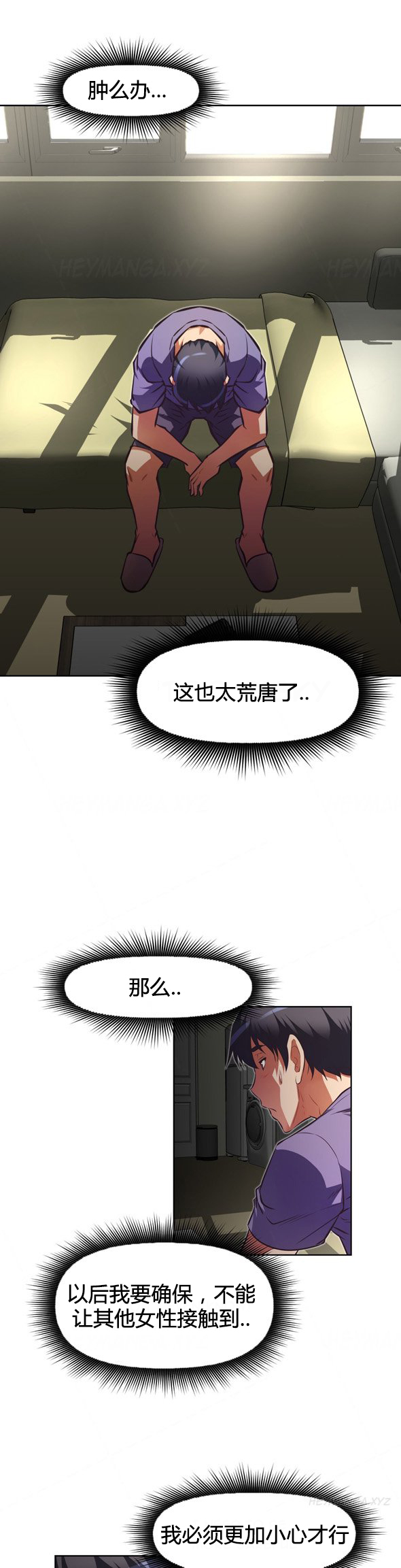 本能觉醒 第105话 第5页