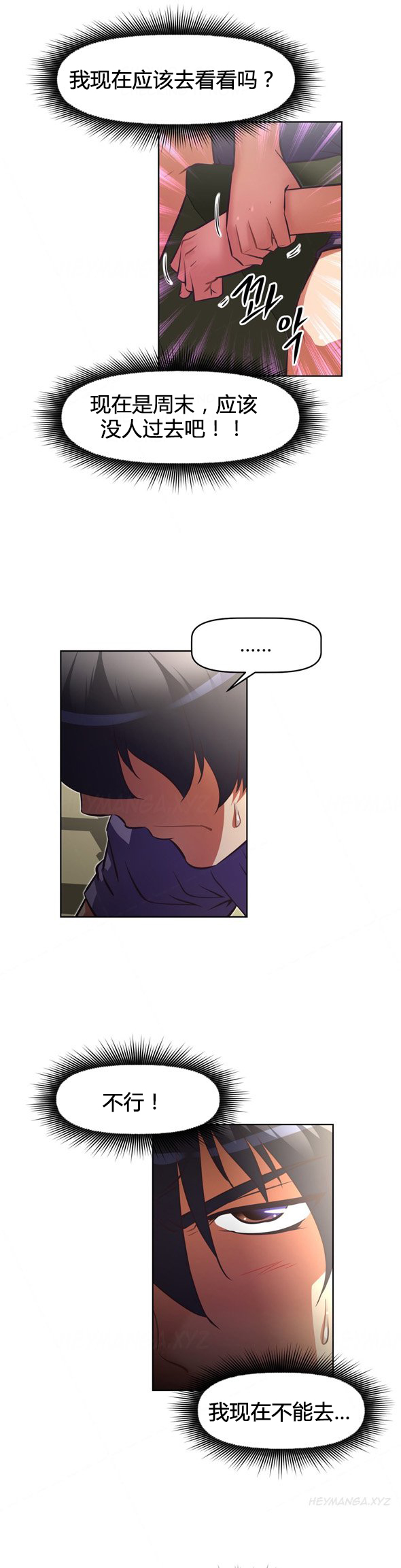 本能觉醒 第105话 第8页