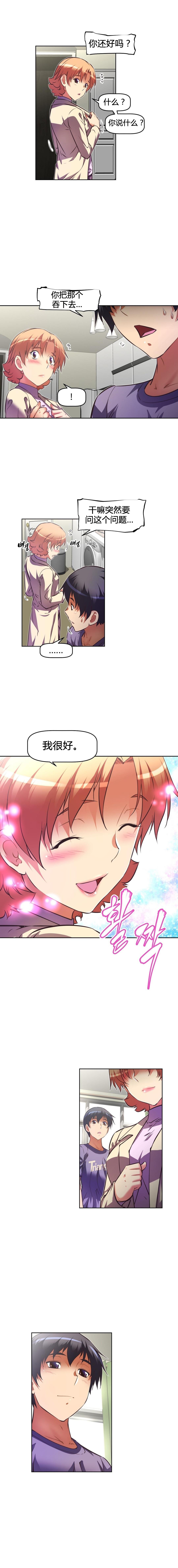 本能觉醒 第106话 第3页