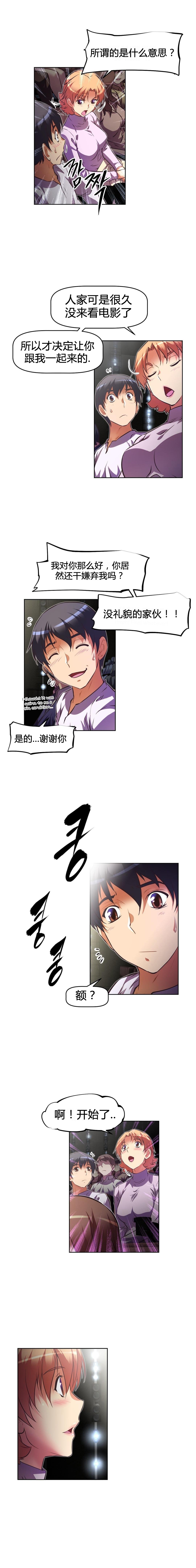 本能觉醒 第106话 第5页