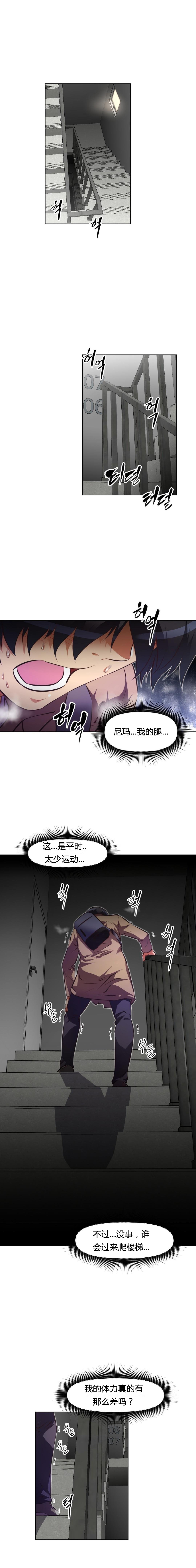 本能觉醒 第106话 第11页