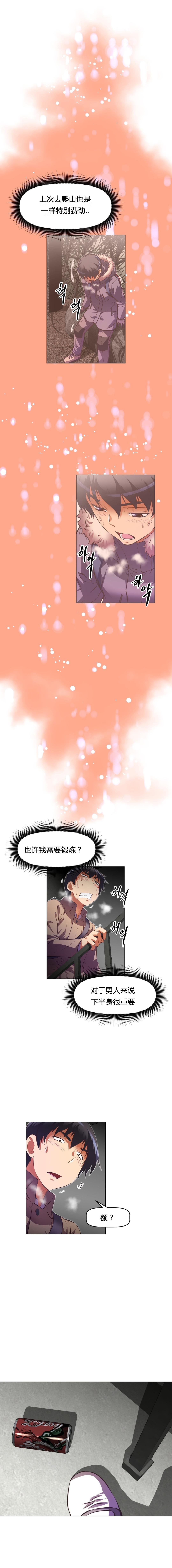 本能觉醒 第106话 第12页