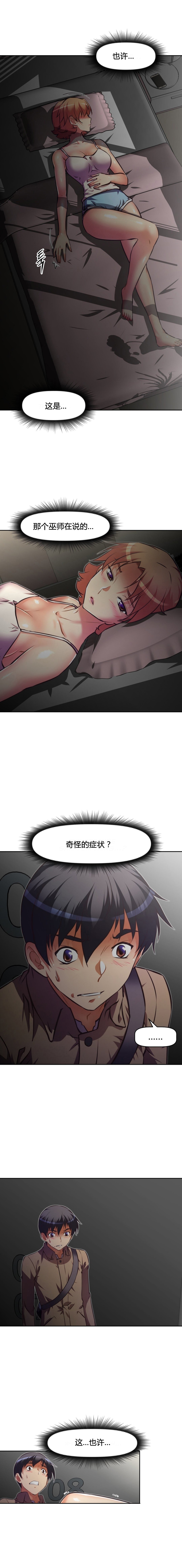 本能觉醒 第106话 第19页
