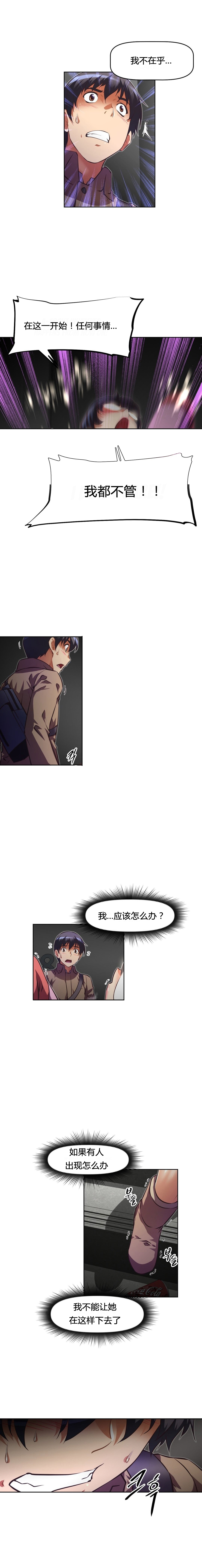 本能觉醒 第106话 第22页