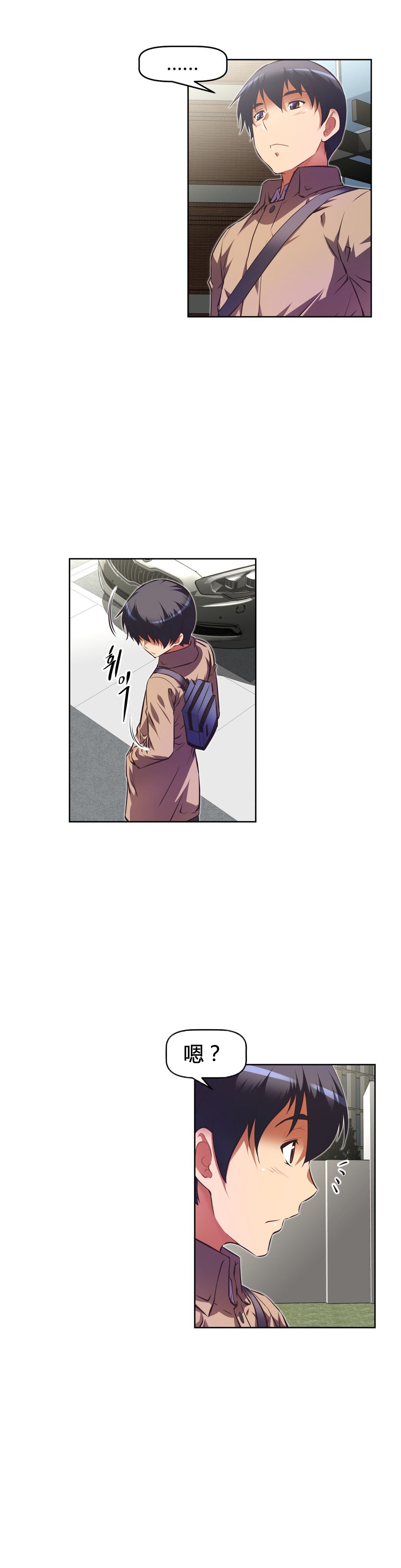 本能觉醒 第109话 第4页