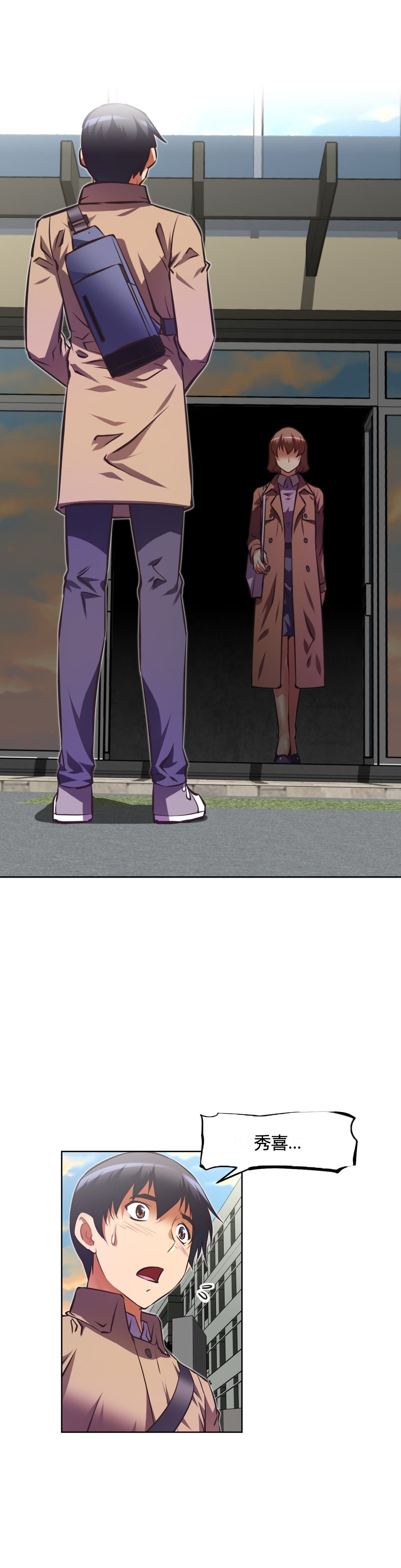 本能觉醒 第109话 第5页