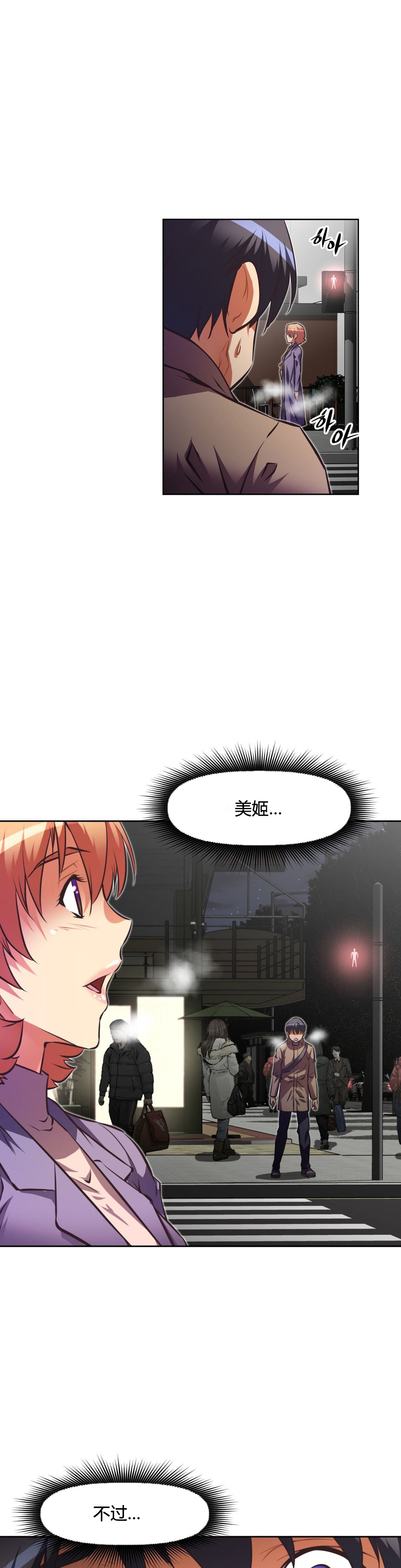 本能觉醒 第109话 第20页
