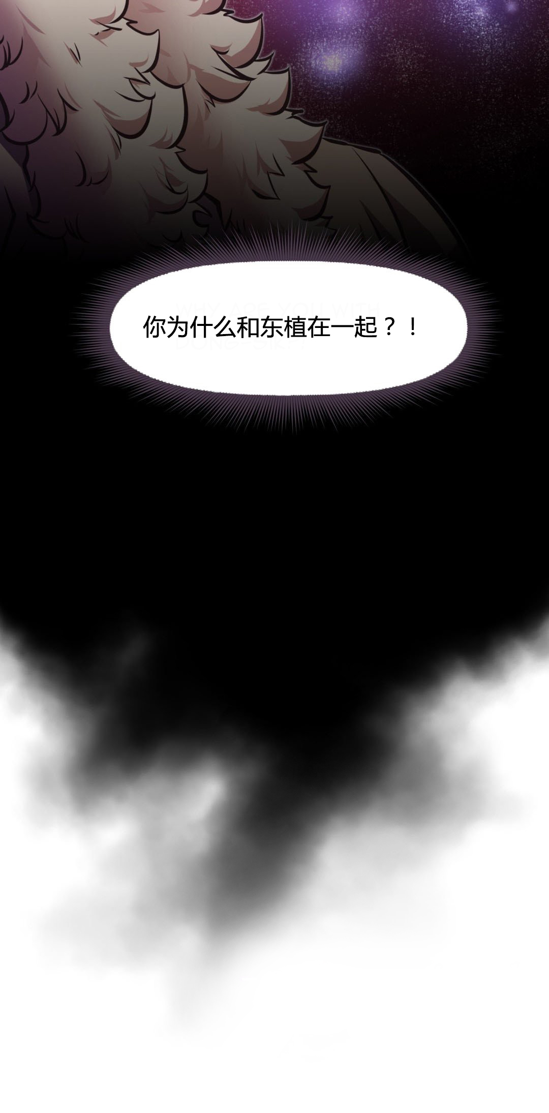 本能觉醒 第109话 第22页