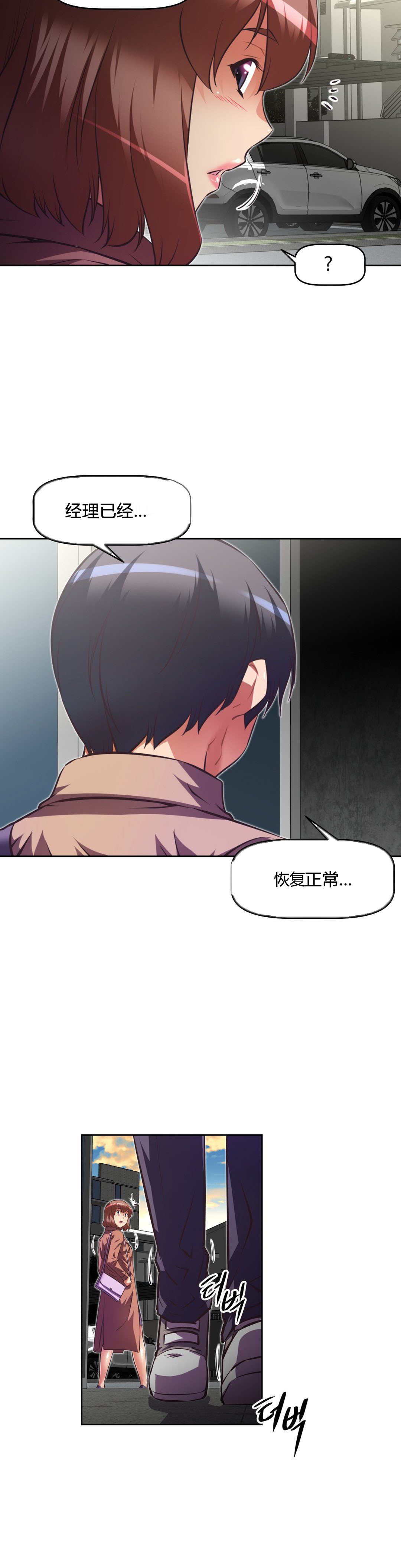 本能觉醒 第109话 第9页