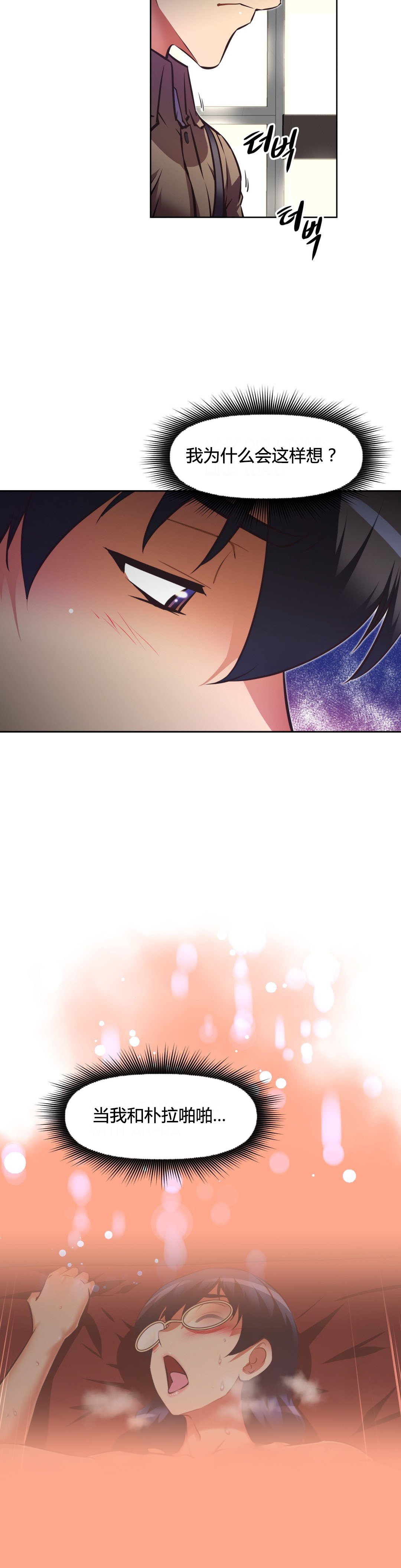 本能觉醒 第109话 第13页