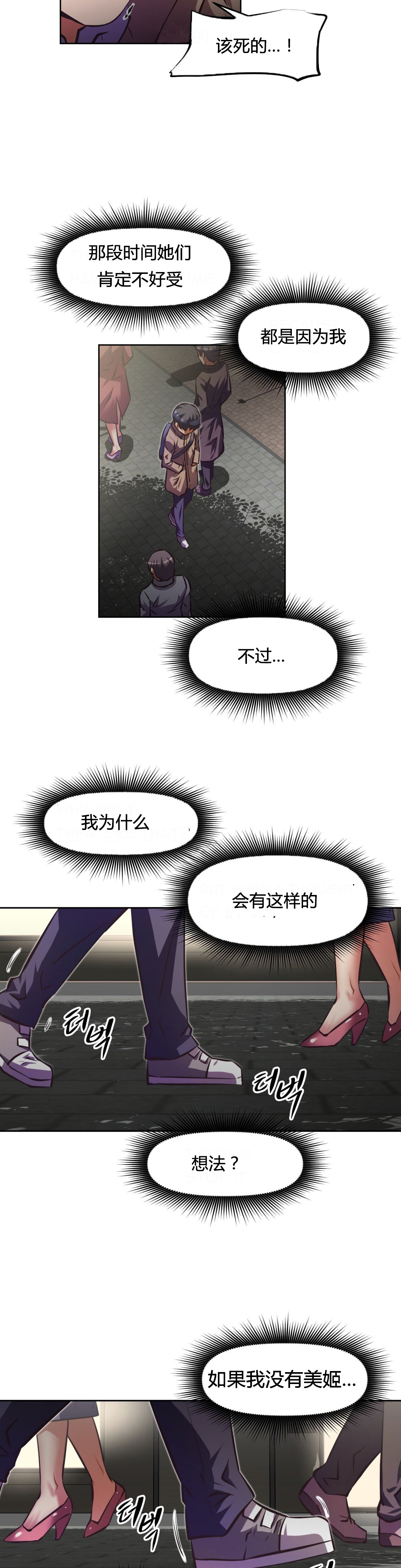 本能觉醒 第109话 第16页
