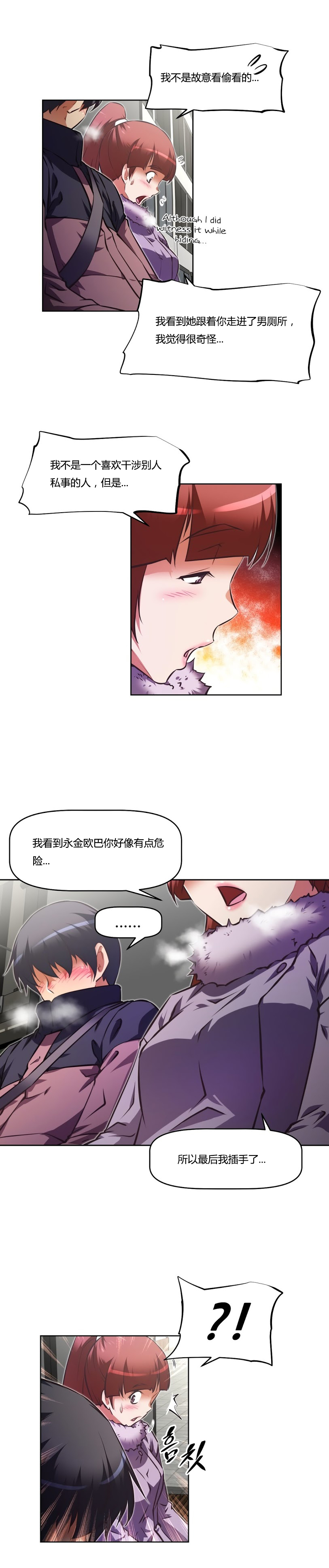 本能觉醒 第152话 第11页