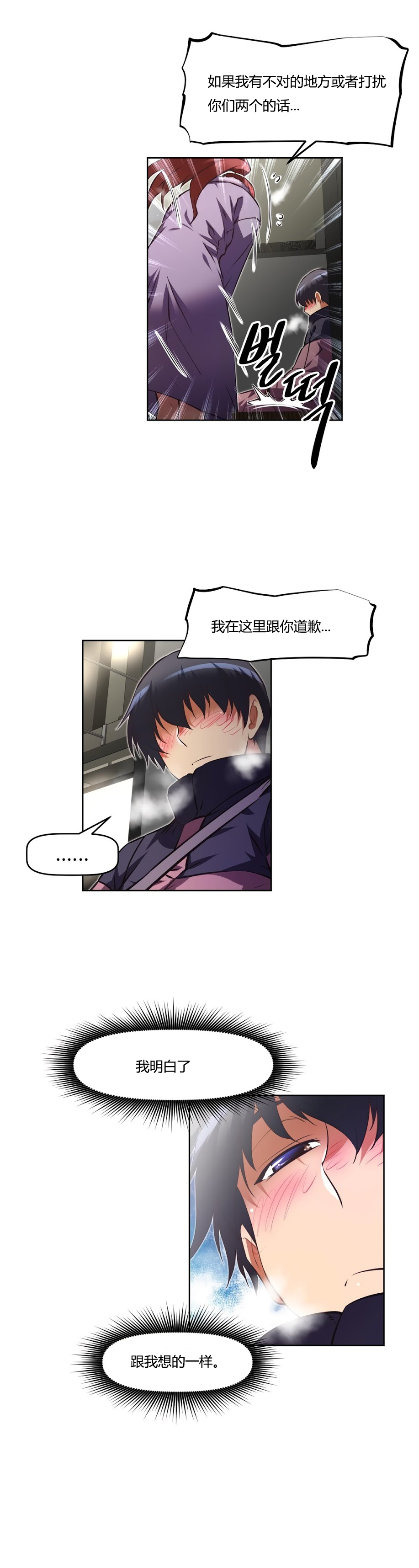 本能觉醒 第152话 第12页