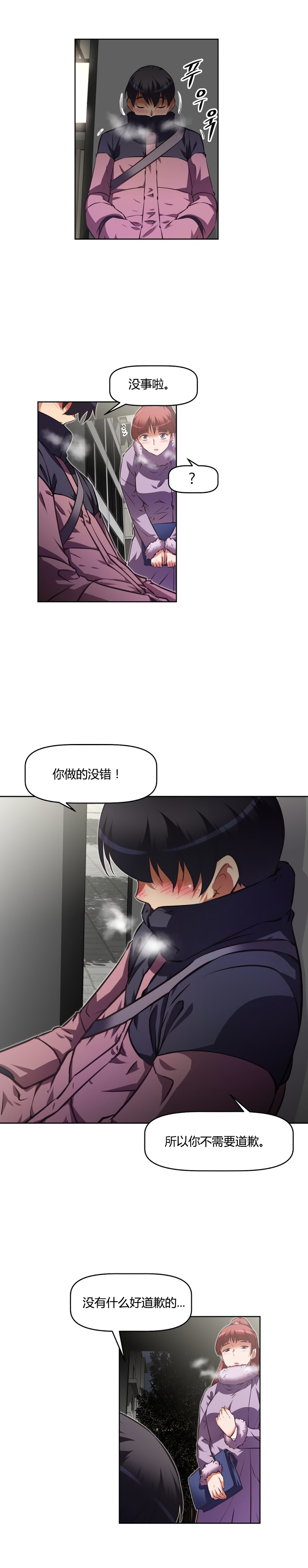 本能觉醒 第152话 第14页