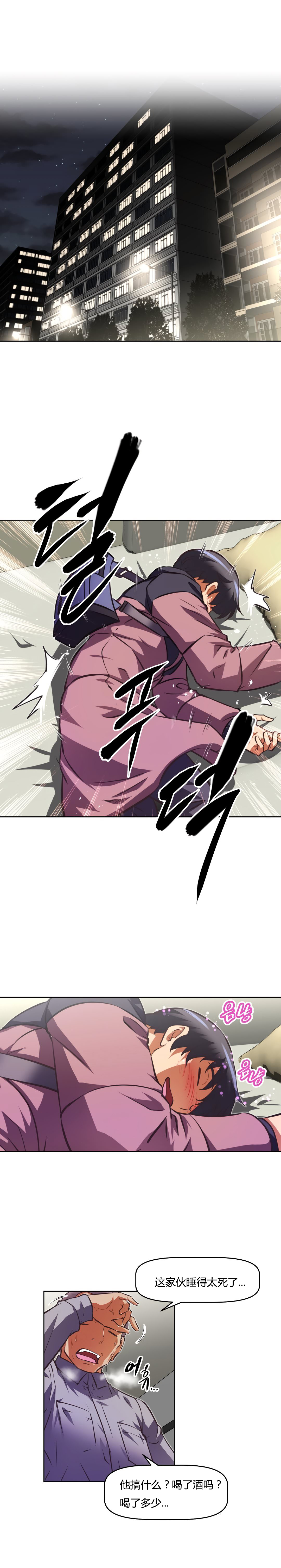 本能觉醒 第152话 第19页