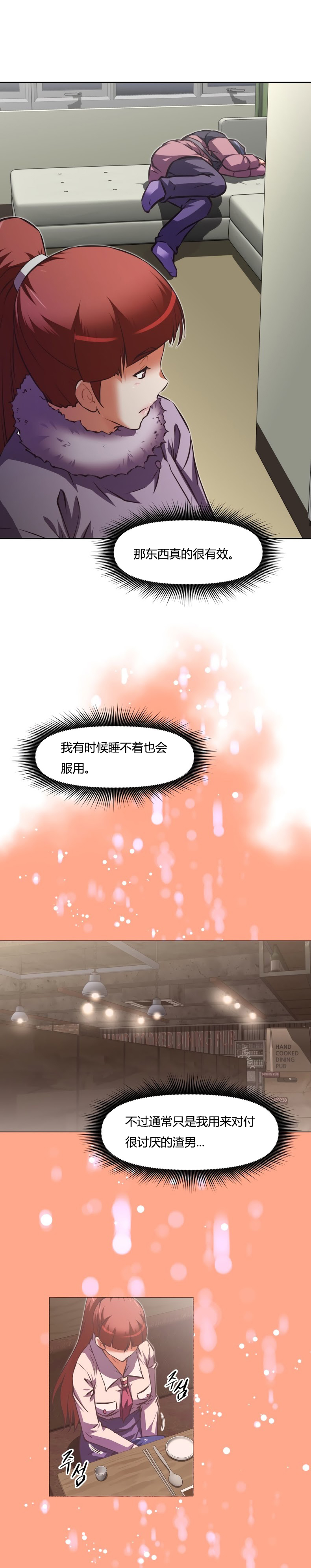 本能觉醒 第153话 第1页