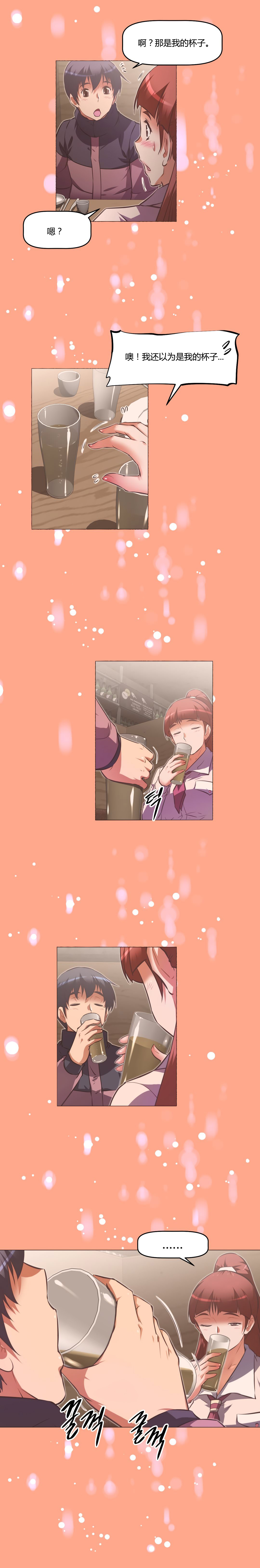 本能觉醒 第153话 第3页