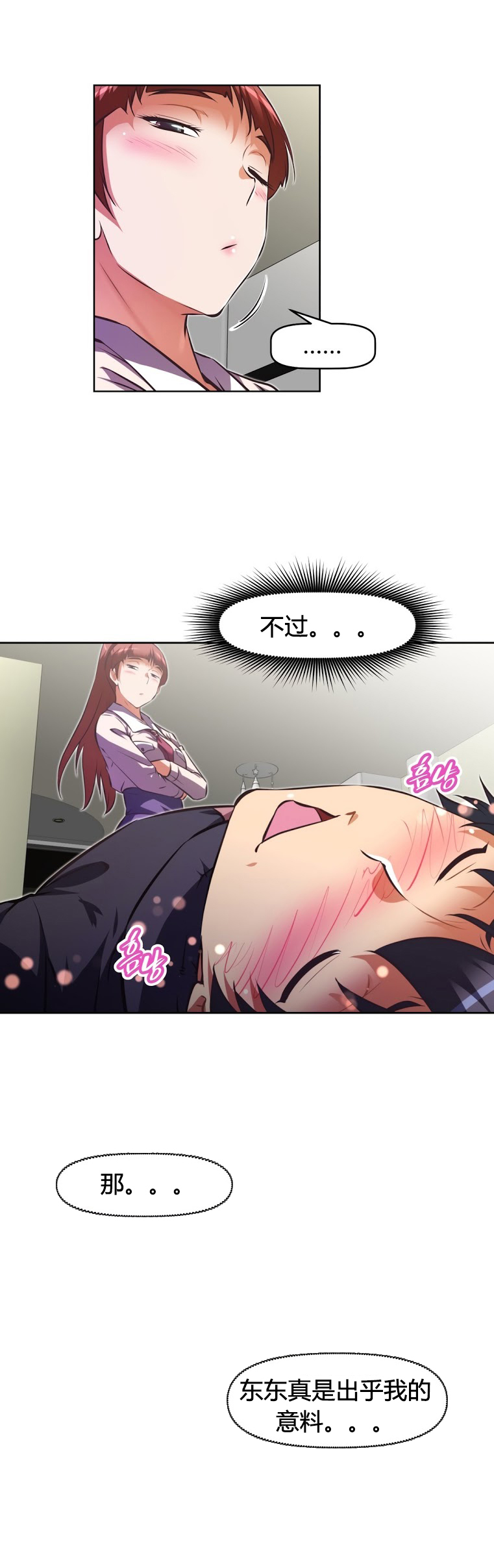 本能觉醒 第153话 第15页