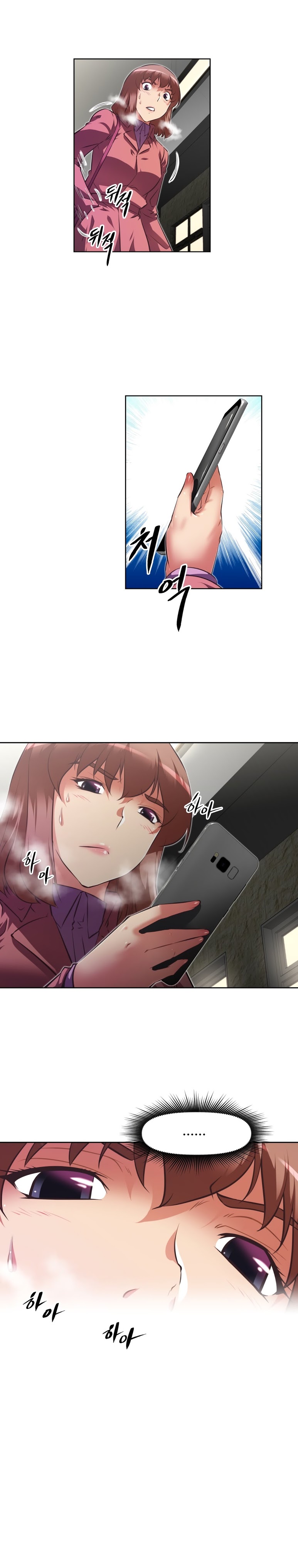 本能觉醒 第153话 第17页