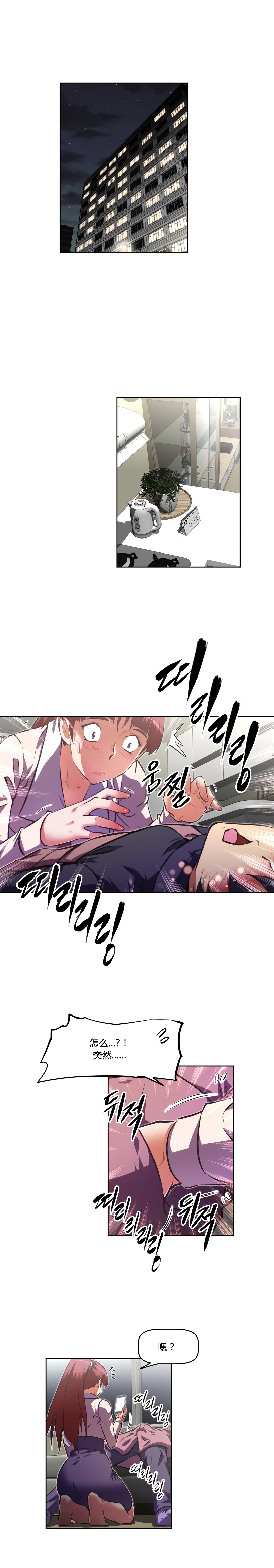 本能觉醒 第153话 第18页