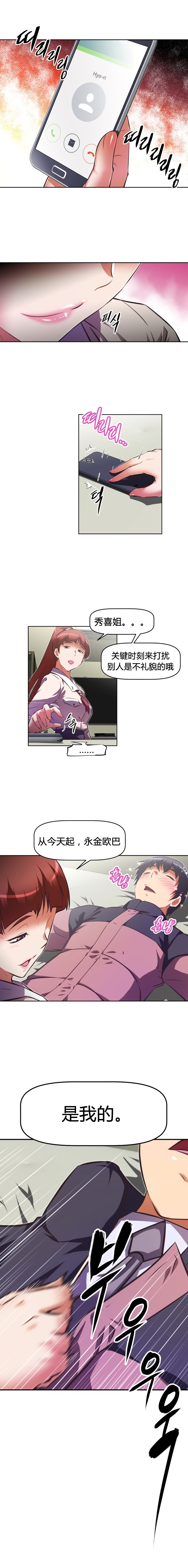 本能觉醒 第153话 第19页
