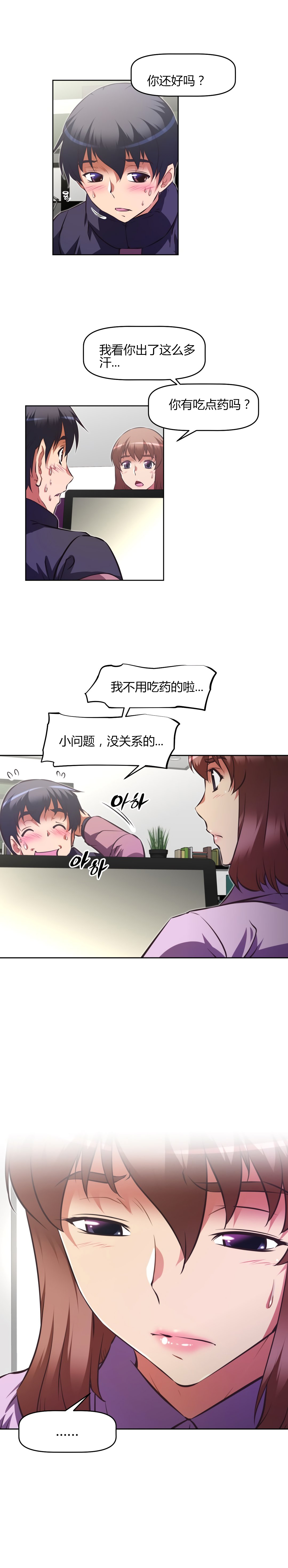 本能觉醒 第150话 第1页