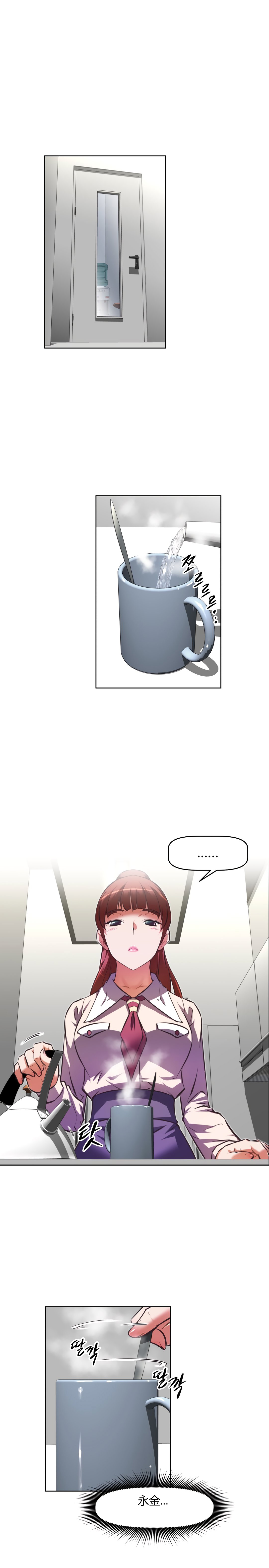 本能觉醒 第150话 第2页