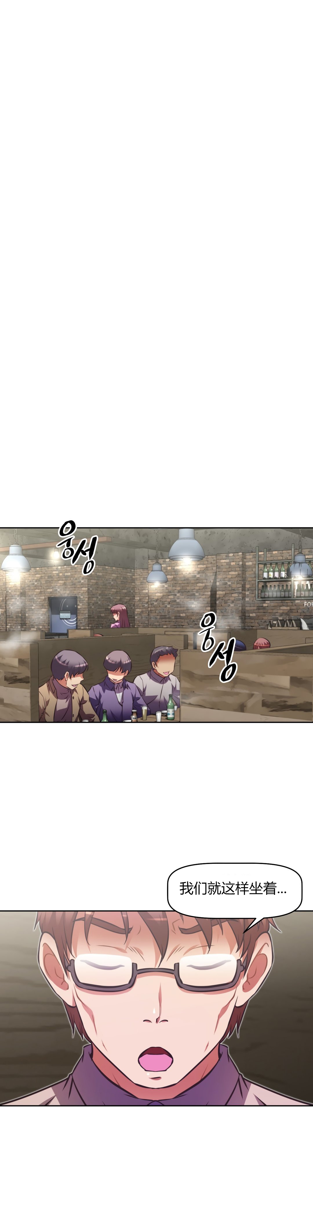 本能觉醒 第150话 第17页