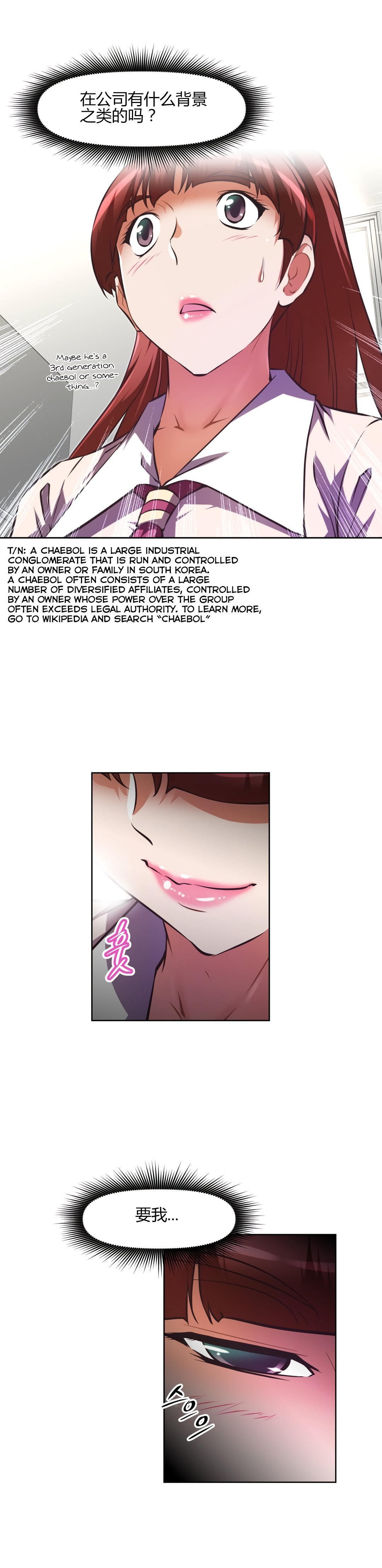 本能觉醒 第150话 第7页