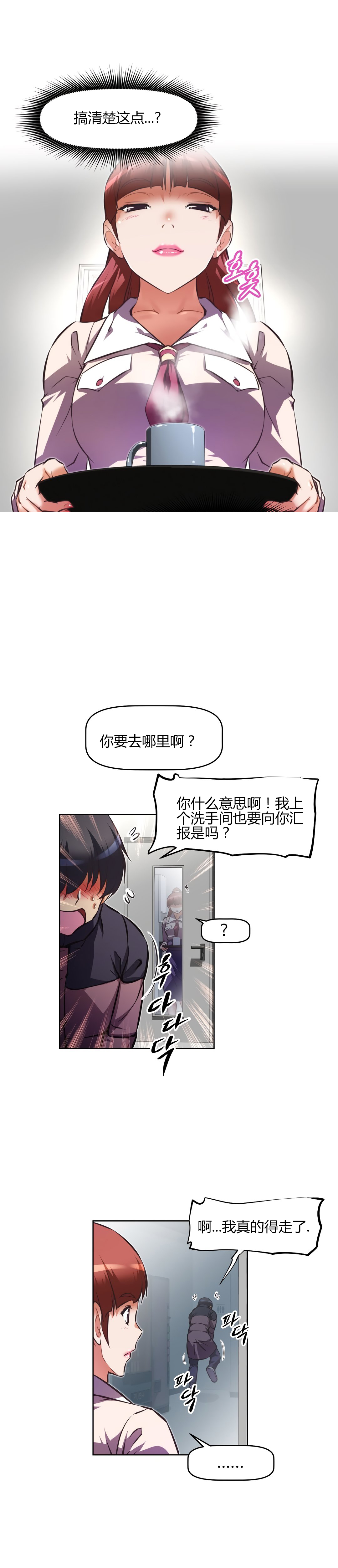 本能觉醒 第150话 第8页