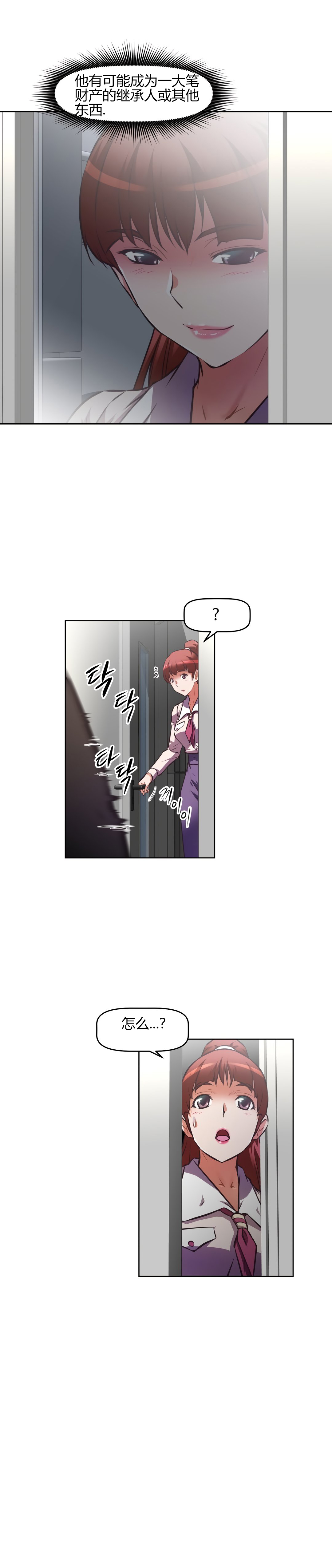 本能觉醒 第150话 第9页