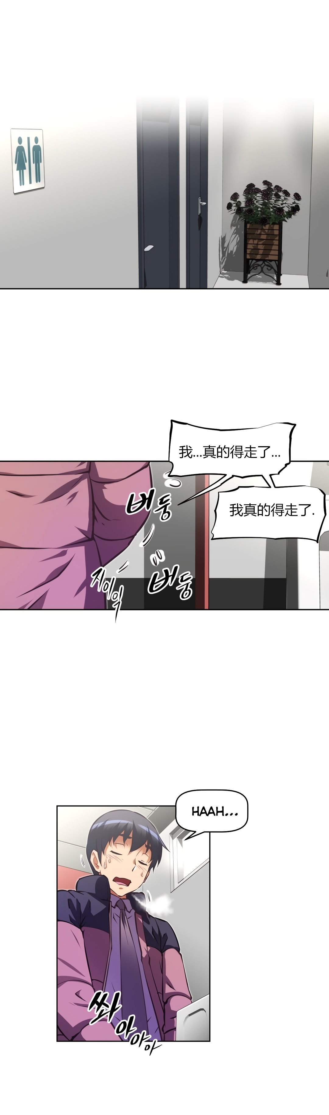 本能觉醒 第150话 第10页