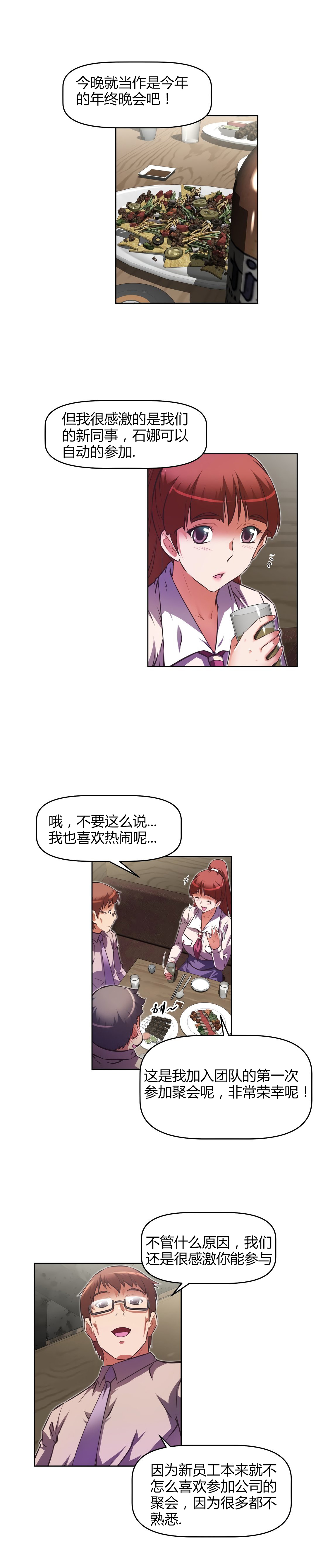 本能觉醒 第150话 第19页