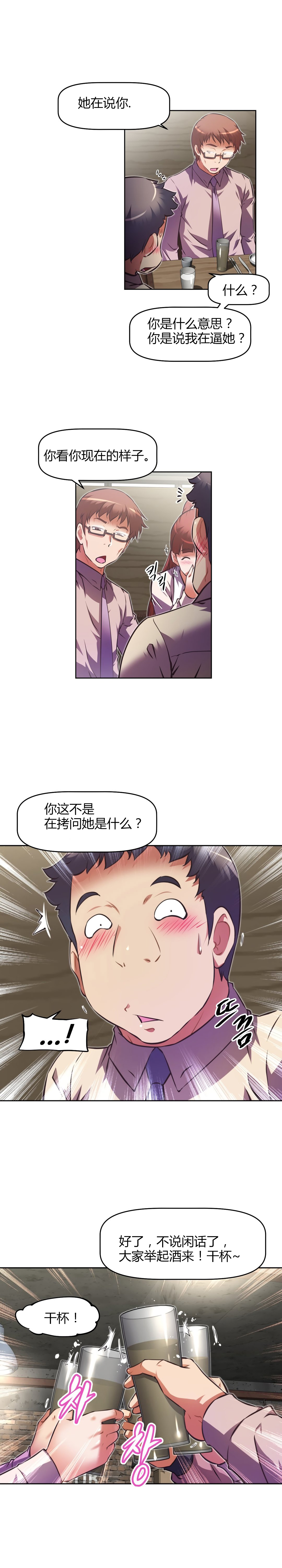 本能觉醒 第150话 第22页