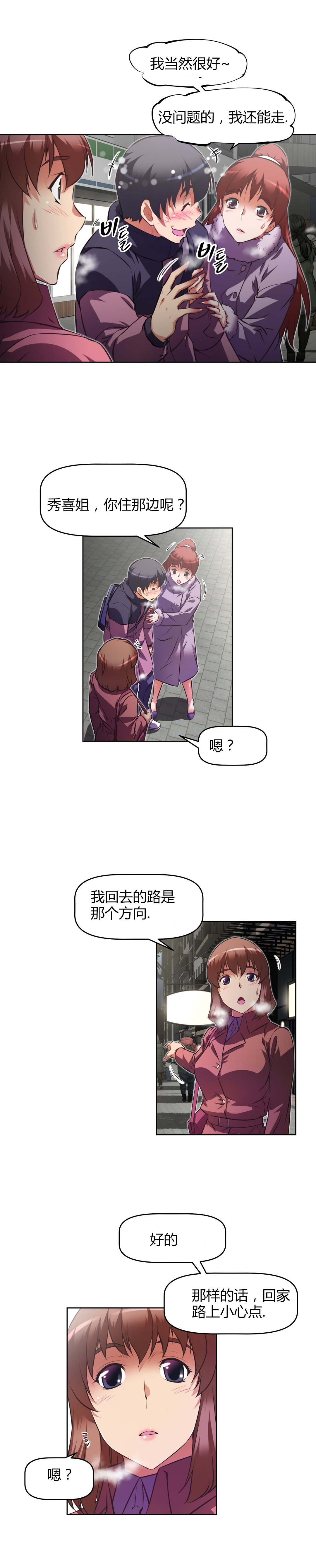本能觉醒 第151话 第16页