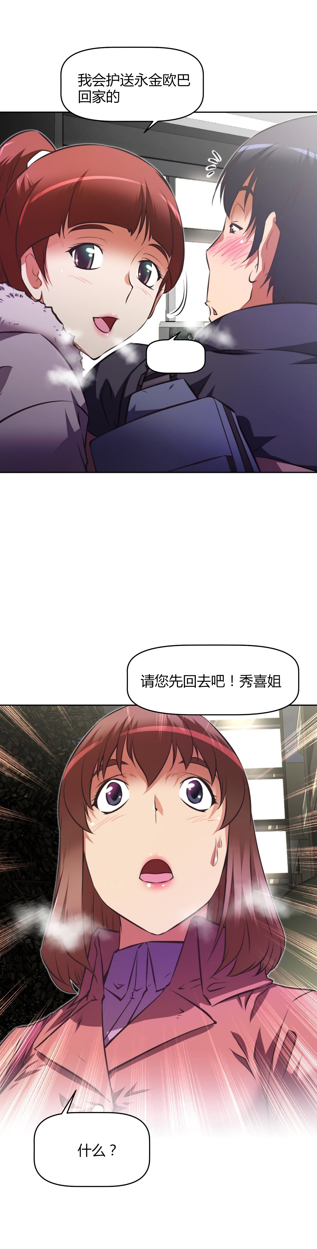 本能觉醒 第151话 第18页