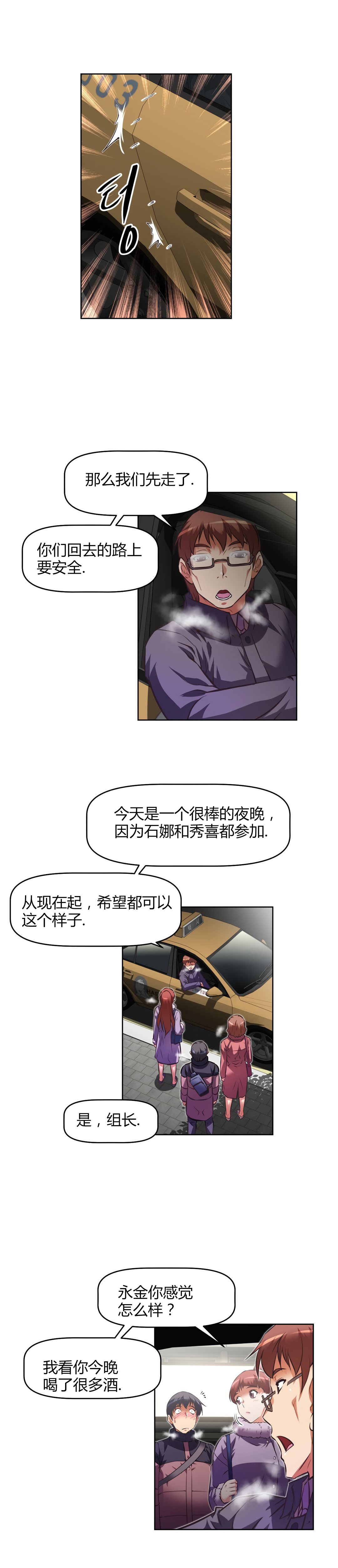 本能觉醒 第151话 第13页