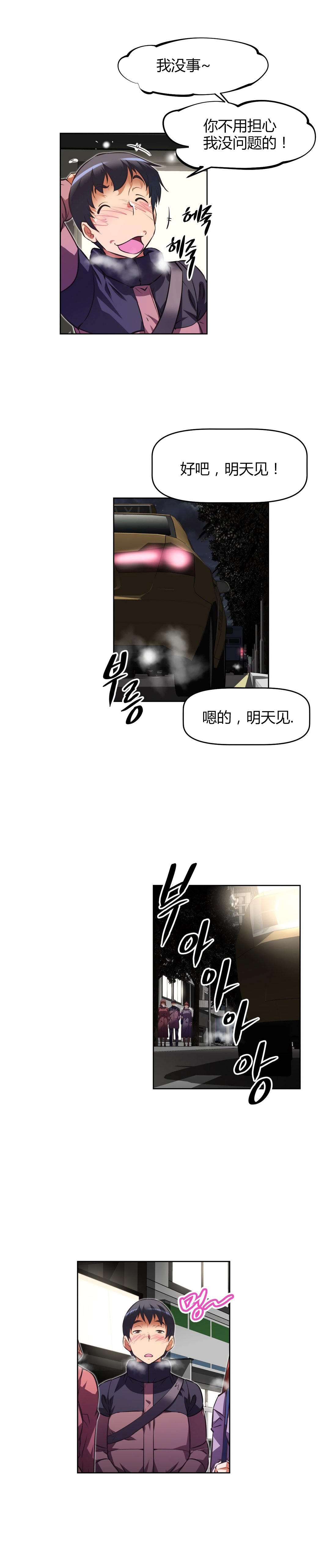 本能觉醒 第151话 第14页