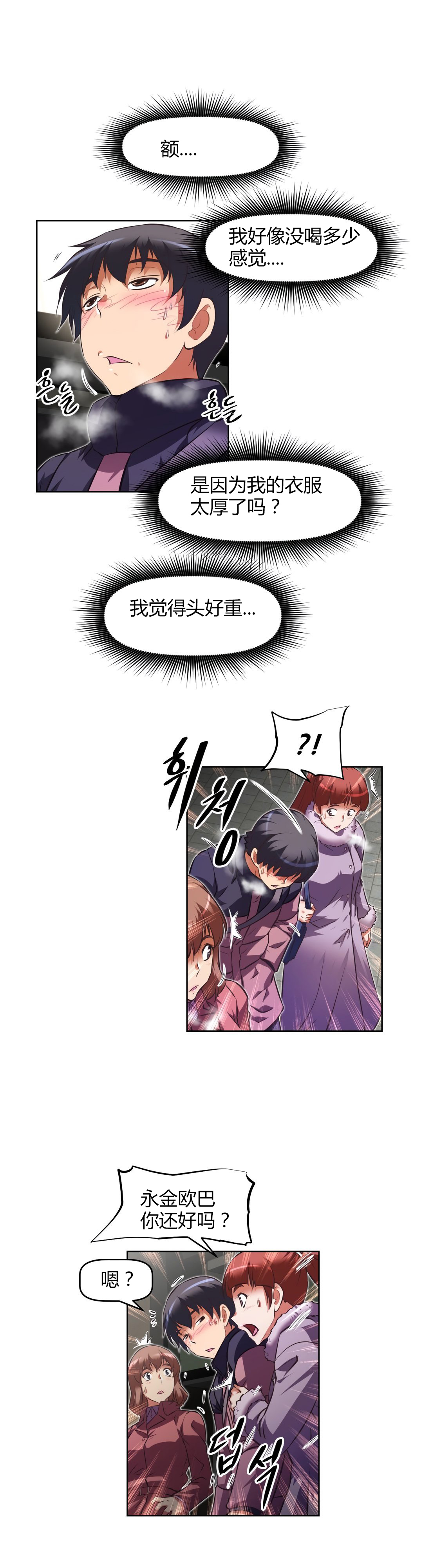 本能觉醒 第151话 第15页