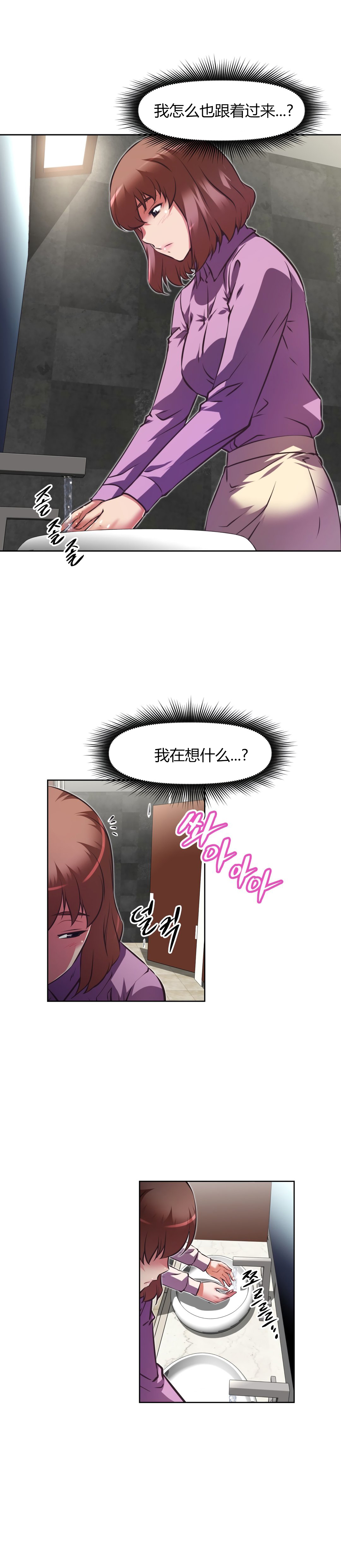 本能觉醒 第151话 第7页
