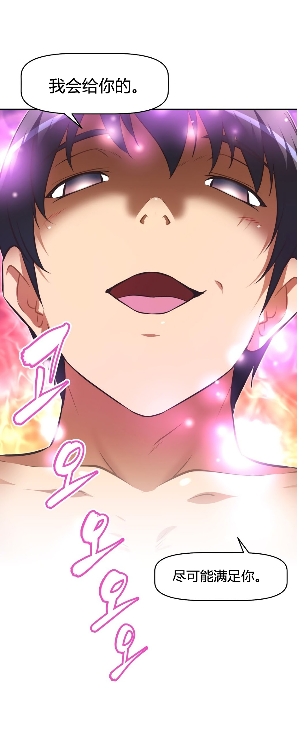 本能觉醒 第154话 第19页