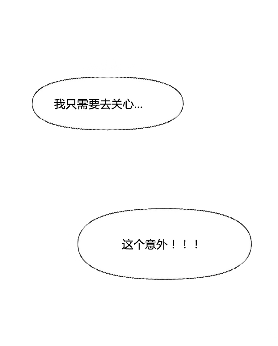 本能觉醒 第154话 第12页