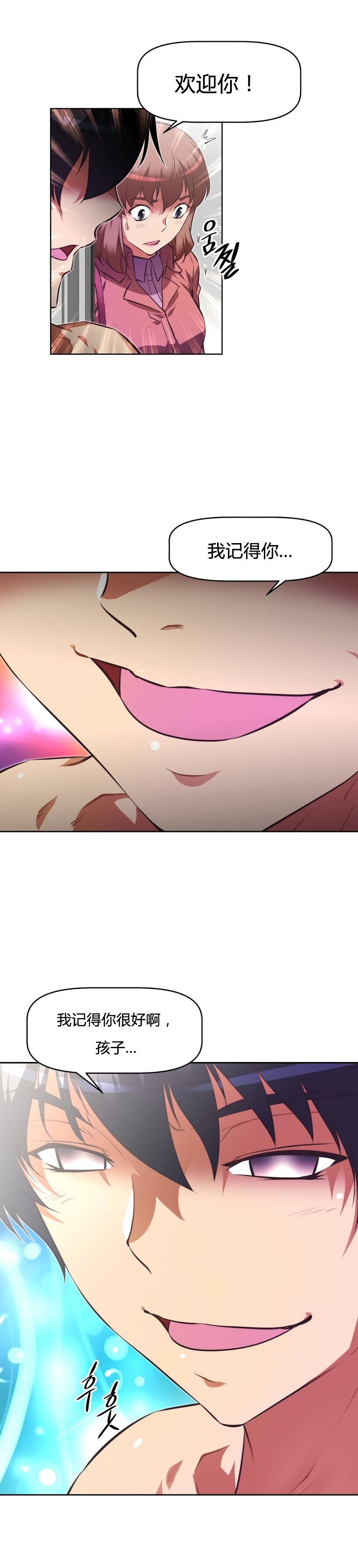 本能觉醒 第157话 第4页